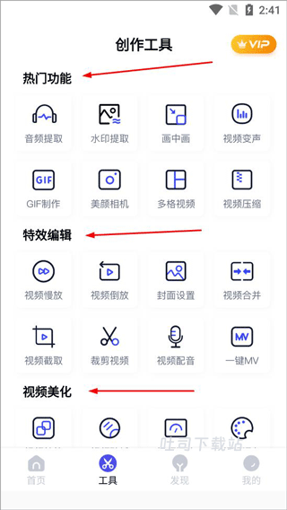 视频快剪编辑下载_系统工具_第2张_吐司下载站 视频快剪编辑下载_https://www.toolscha.com_系统工具_第2张
