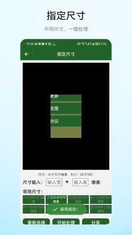 裁剪图形下载_系统工具_第2张_吐司下载站 裁剪图形下载_https://www.toolscha.com_系统工具_第2张