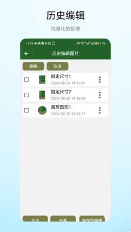 裁剪图形下载_系统工具_第1张_吐司下载站 裁剪图形下载_https://www.toolscha.com_系统工具_第1张