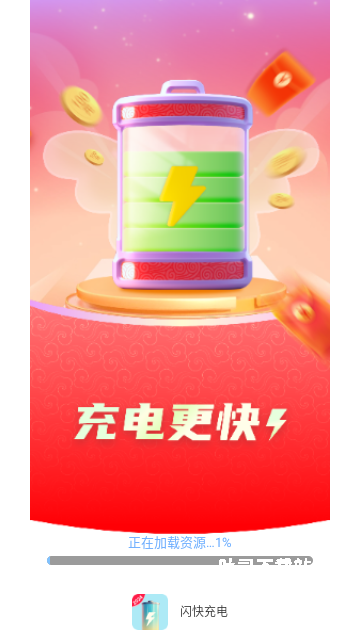 闪快充电下载_便捷生活_第2张_吐司下载站 闪快充电下载_https://www.toolscha.com_便捷生活_第2张