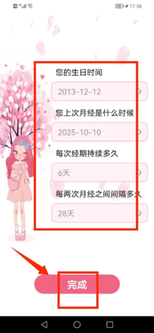 青柚大姨妈记录下载_便捷生活_第2张_吐司下载站 青柚大姨妈记录下载_https://www.toolscha.com_便捷生活_第2张