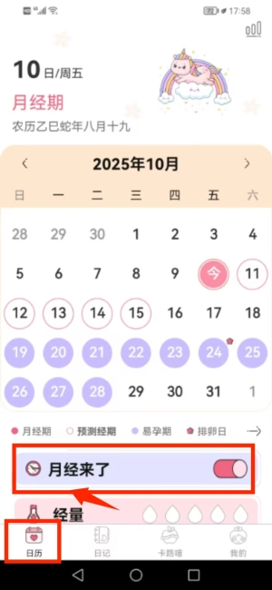 青柚大姨妈记录下载_便捷生活_第3张_吐司下载站 青柚大姨妈记录下载_https://www.toolscha.com_便捷生活_第3张