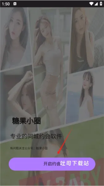 糖果小圈_便捷生活_第2张_吐司下载站 糖果小圈_https://www.toolscha.com_便捷生活_第2张