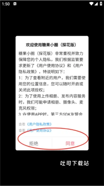 糖果小圈_便捷生活_第1张_吐司下载站 糖果小圈_https://www.toolscha.com_便捷生活_第1张