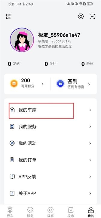 电摩智app_便捷生活_第1张_吐司下载站 电摩智app_https://www.toolscha.com_便捷生活_第1张