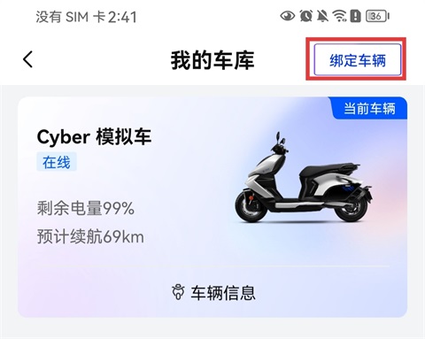 电摩智app_便捷生活_第2张_吐司下载站 电摩智app_https://www.toolscha.com_便捷生活_第2张