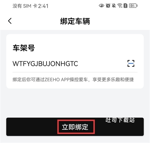 电摩智app_便捷生活_第3张_吐司下载站 电摩智app_https://www.toolscha.com_便捷生活_第3张