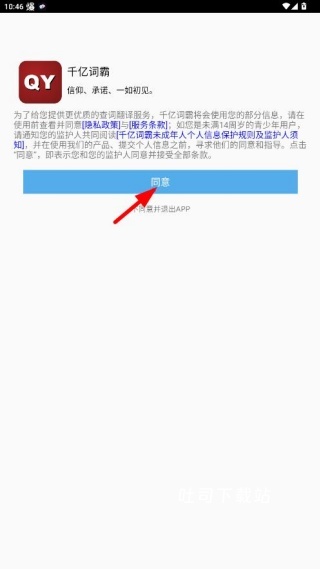 俄语词典app_https://www.toolscha.com_学习办公_第1张