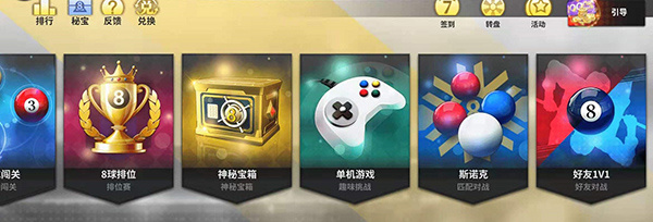 超级台球大师腾讯版_休闲益智_第1张_吐司下载站 超级台球大师腾讯版_https://www.toolscha.com_休闲益智_第1张