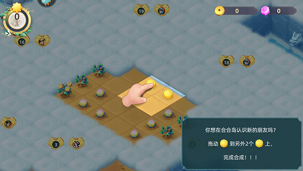 传说中的合合岛_https://www.toolscha.com_休闲益智_第1张