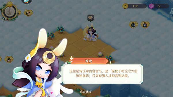 传说中的合合岛_https://www.toolscha.com_休闲益智_第2张