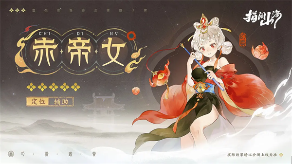 指间山海下载_角色扮演_第4张_吐司下载站 指间山海下载_https://www.toolscha.com_角色扮演_第4张