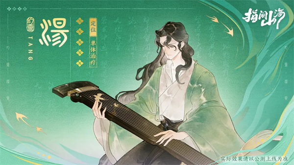 指间山海下载_角色扮演_第5张_吐司下载站 指间山海下载_https://www.toolscha.com_角色扮演_第5张