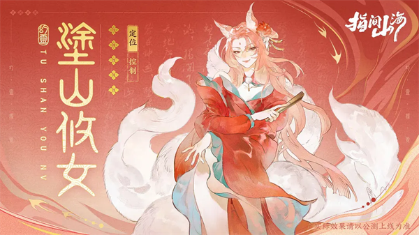 指间山海下载_角色扮演_第6张_吐司下载站 指间山海下载_https://www.toolscha.com_角色扮演_第6张