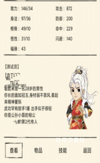 暴走英雄坛应用宝版_角色扮演_第3张_吐司下载站 暴走英雄坛应用宝版_https://www.toolscha.com_角色扮演_第3张