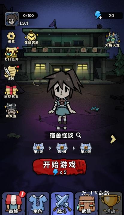 诡事怪谈_休闲益智_第1张_吐司下载站 诡事怪谈_https://www.toolscha.com_休闲益智_第1张