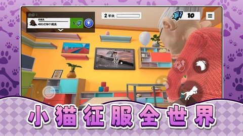 我是宠物我怕谁下载_休闲益智_第2张_吐司下载站 我是宠物我怕谁下载_https://www.toolscha.com_休闲益智_第2张
