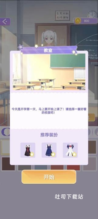 时尚少女设计师下载_休闲益智_第6张_吐司下载站 时尚少女设计师下载_https://www.toolscha.com_休闲益智_第6张