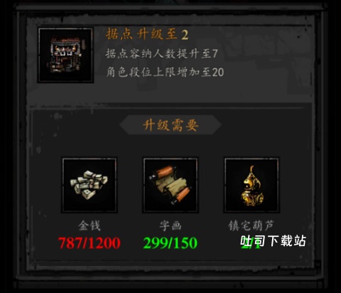 幽行玄城_角色扮演_第3张_吐司下载站 幽行玄城_https://www.toolscha.com_角色扮演_第3张
