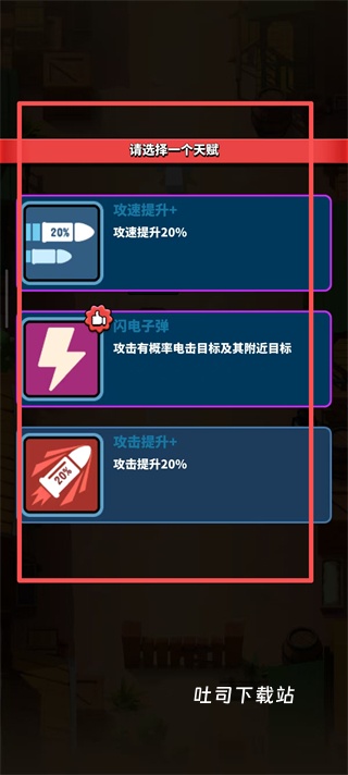 天才枪手_飞行射击_第4张_吐司下载站 天才枪手_https://www.toolscha.com_飞行射击_第4张