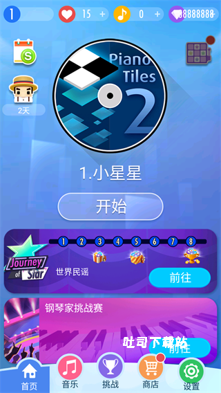 钢琴块2_https://www.toolscha.com_休闲益智_第4张
