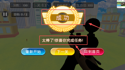 英勇狙击手下载_飞行射击_第4张_吐司下载站 英勇狙击手下载_https://www.toolscha.com_飞行射击_第4张