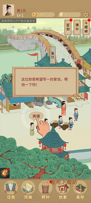 回到宋朝买条街_模拟经营_第1张_吐司下载站 回到宋朝买条街_https://www.toolscha.com_模拟经营_第1张