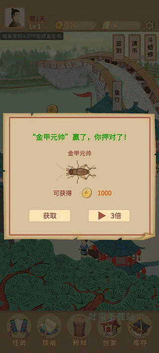 回到宋朝买条街_模拟经营_第2张_吐司下载站 回到宋朝买条街_https://www.toolscha.com_模拟经营_第2张