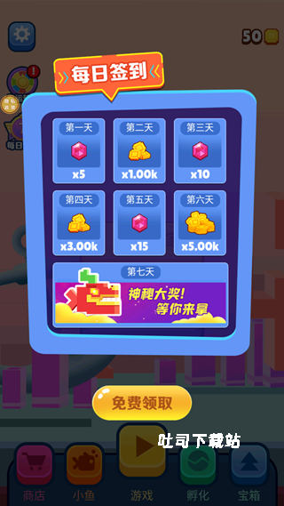 快到肚里来下载_休闲益智_第2张_吐司下载站 快到肚里来下载_https://www.toolscha.com_休闲益智_第2张