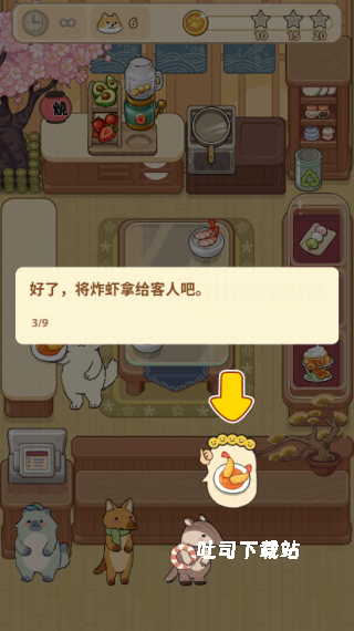 胡椒大厨下载_模拟经营_第4张_吐司下载站 胡椒大厨下载_https://www.toolscha.com_模拟经营_第4张
