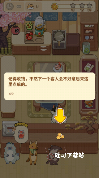 胡椒大厨下载_模拟经营_第5张_吐司下载站 胡椒大厨下载_https://www.toolscha.com_模拟经营_第5张