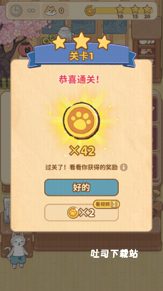 胡椒大厨下载_模拟经营_第7张_吐司下载站 胡椒大厨下载_https://www.toolscha.com_模拟经营_第7张