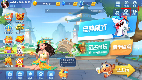 捕鱼大世界红包版_休闲益智_第1张_吐司下载站 捕鱼大世界红包版_https://www.toolscha.com_休闲益智_第1张