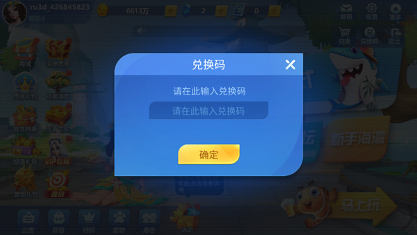捕鱼大世界红包版_休闲益智_第2张_吐司下载站 捕鱼大世界红包版_https://www.toolscha.com_休闲益智_第2张