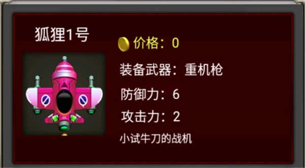 空中危机_https://www.toolscha.com_飞行射击_第1张