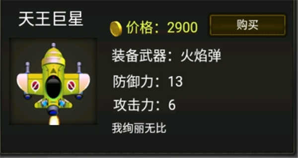空中危机_https://www.toolscha.com_飞行射击_第3张
