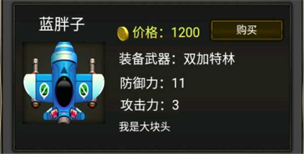 空中危机_https://www.toolscha.com_飞行射击_第2张