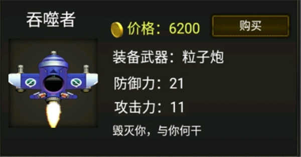 空中危机_https://www.toolscha.com_飞行射击_第5张