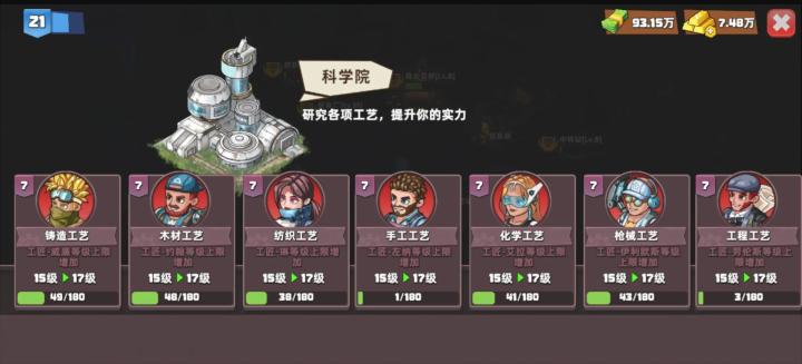 生存几何_模拟经营_第2张_吐司下载站 生存几何_https://www.toolscha.com_模拟经营_第2张
