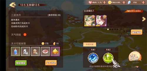 食之契约_角色扮演_第1张_吐司下载站 食之契约_https://www.toolscha.com_角色扮演_第1张