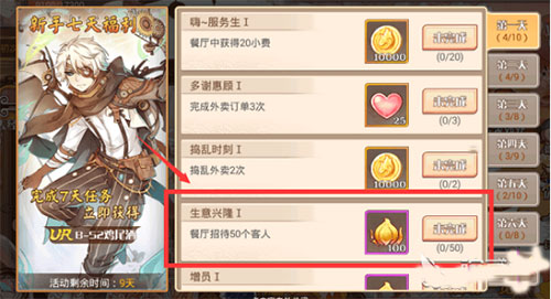 食之契约_角色扮演_第7张_吐司下载站 食之契约_https://www.toolscha.com_角色扮演_第7张