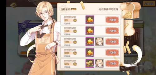 食之契约_角色扮演_第6张_吐司下载站 食之契约_https://www.toolscha.com_角色扮演_第6张