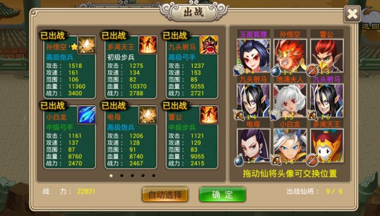 塔防西游记_角色扮演_第1张_吐司下载站 塔防西游记_https://www.toolscha.com_角色扮演_第1张