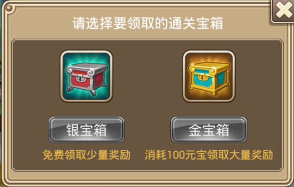 塔防西游记_角色扮演_第3张_吐司下载站 塔防西游记_https://www.toolscha.com_角色扮演_第3张