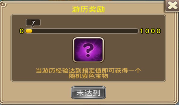 塔防西游记_角色扮演_第4张_吐司下载站 塔防西游记_https://www.toolscha.com_角色扮演_第4张