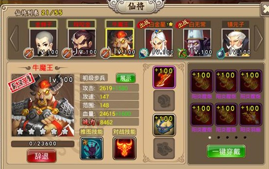 塔防西游记_角色扮演_第8张_吐司下载站 塔防西游记_https://www.toolscha.com_角色扮演_第8张