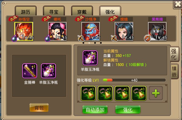 塔防西游记_角色扮演_第7张_吐司下载站 塔防西游记_https://www.toolscha.com_角色扮演_第7张
