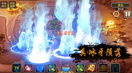 塔防西游记_角色扮演_第9张_吐司下载站 塔防西游记_https://www.toolscha.com_角色扮演_第9张