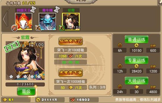 塔防西游记_角色扮演_第10张_吐司下载站 塔防西游记_https://www.toolscha.com_角色扮演_第10张