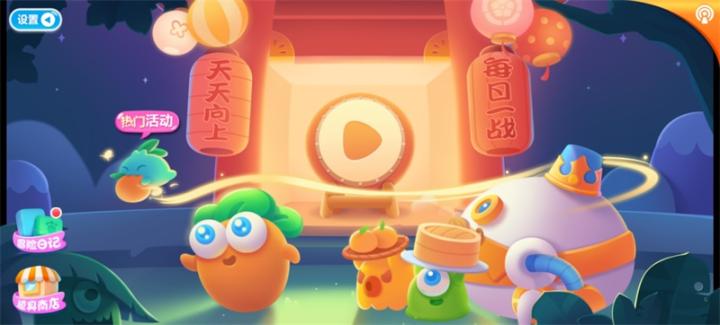 保卫萝卜2红包版_休闲益智_第1张_吐司下载站 保卫萝卜2红包版_https://www.toolscha.com_休闲益智_第1张
